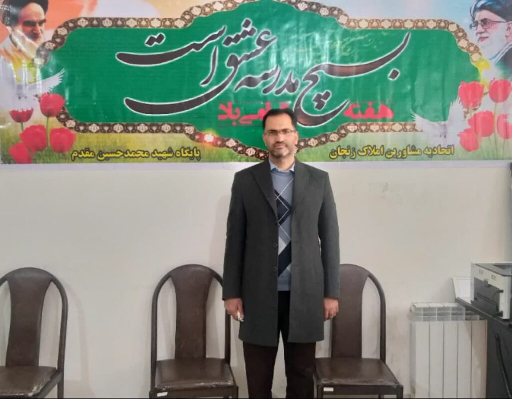 فرمانده پایگاه مقاومت بسیج شهید محمد حسین مقدم اتحادیه مشاورین املاک