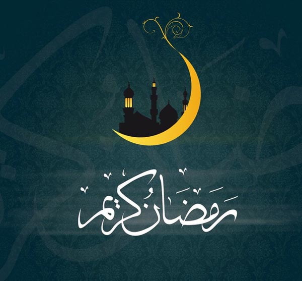 تبریک حلول ماه مبارک رمضان