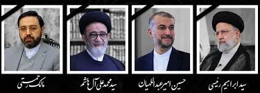 ایران عزیزم تسلیت